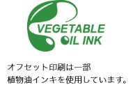 vegetable oil ink