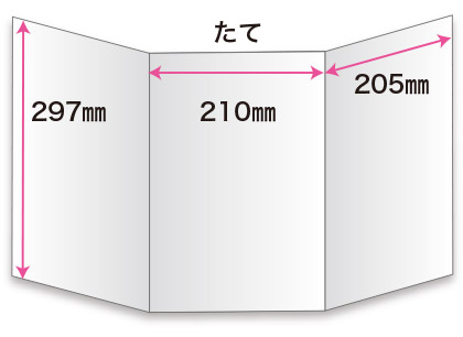 大型圧着DM 巻3折型