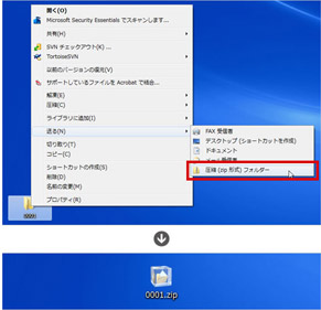 右クリックからZIP圧縮