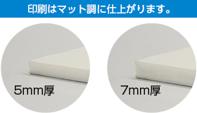 印刷はマット調にしあがります