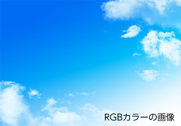 RGBカラーの画像