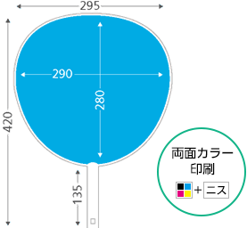 ラージサイズ