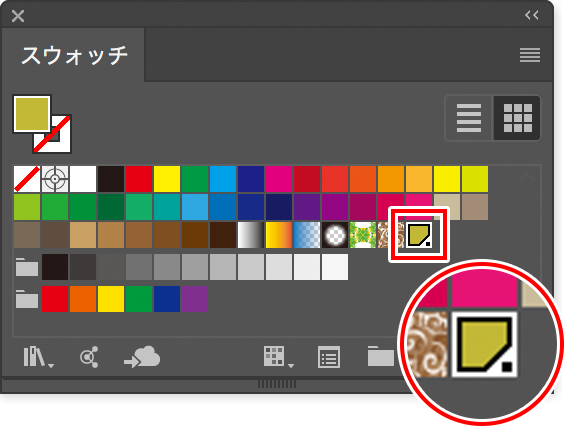 スウォッチライブラリのカラーブックから使用した色
