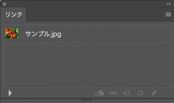 正常にリンクで配置されている場合