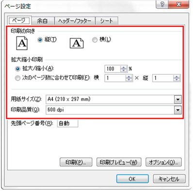 ［ページ設定］