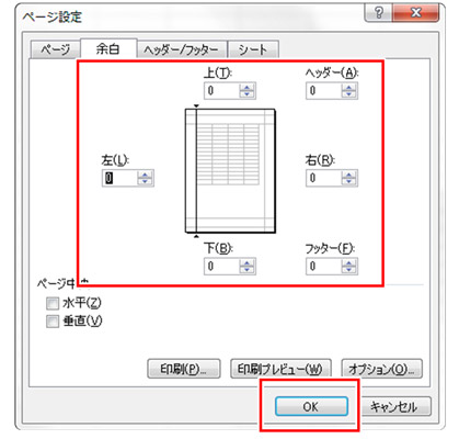 ［ページ設定］