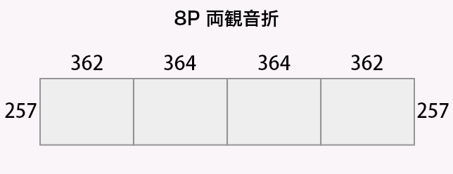 8P 両観音折