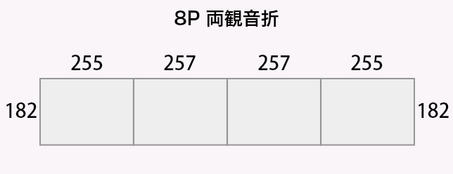 8P 両観音折