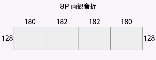 8P 両観音折