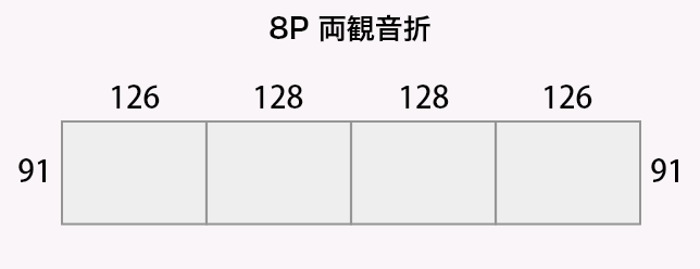 8P 両観音折