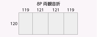 8P 両観音折