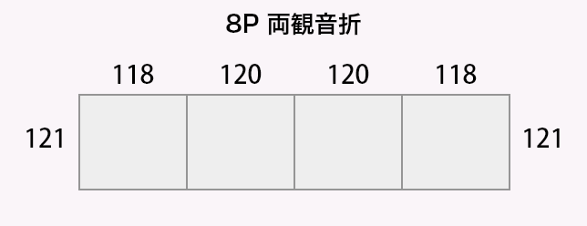 8P 両観音折