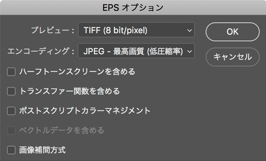 Photoshop［eps］保存