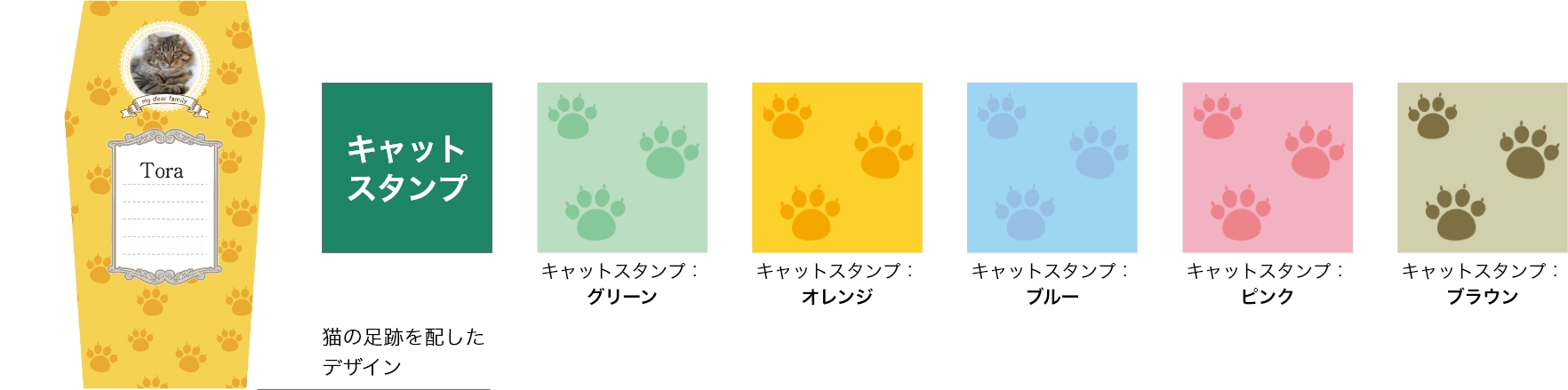 キャットスタンプ