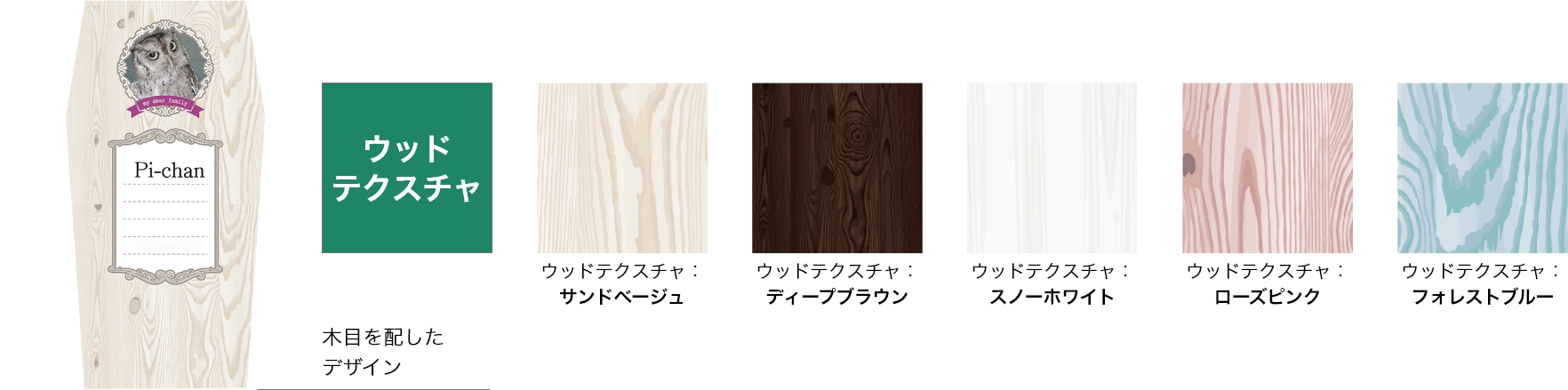 ウッドスタンプ