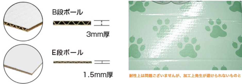 段ボールを使用