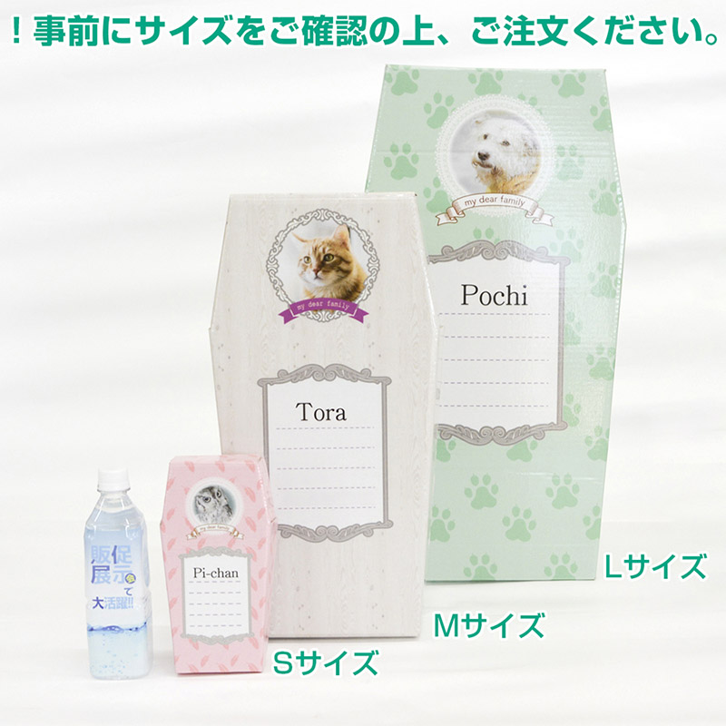 段ボール製ペット用棺