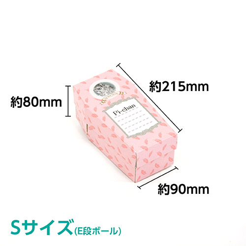 段ボール製ペット用棺Sサイズ