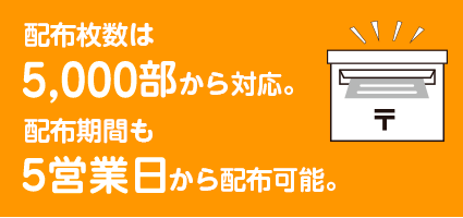 少数・短期間に対応