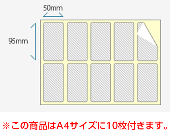 No.3  ステッカー印刷 50×95mm（長方形）10枚付