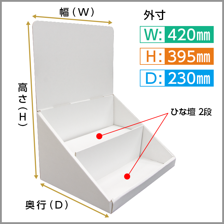 卓上用ディスプレイひな壇2段