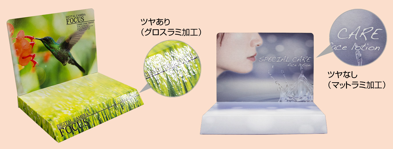 ツヤあり・ツヤなし