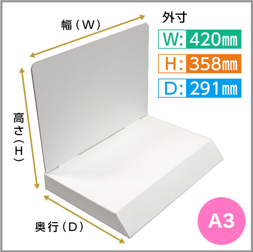 卓上用ディスプレイ展示台 A3