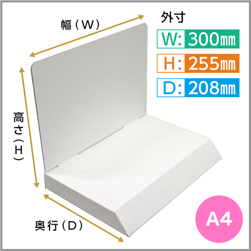 卓上用ディスプレイ展示台 A4