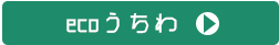 えこうちわ