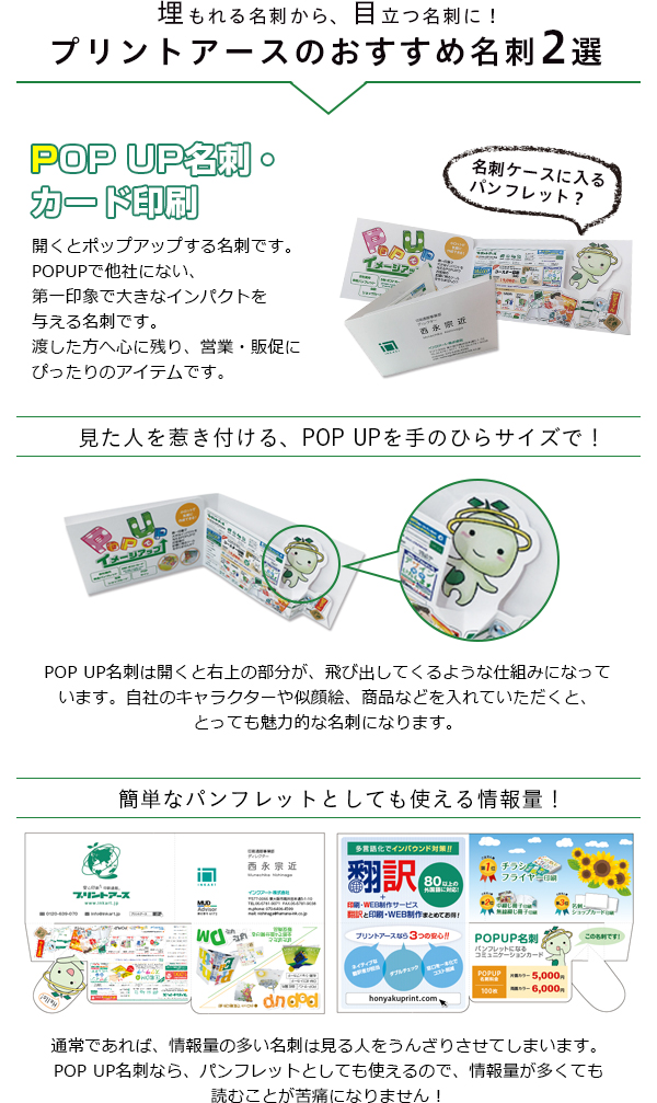 埋もれる名刺から目立つ名刺に