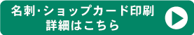 meishi_180216_19