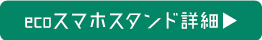 sumaho_171201_02