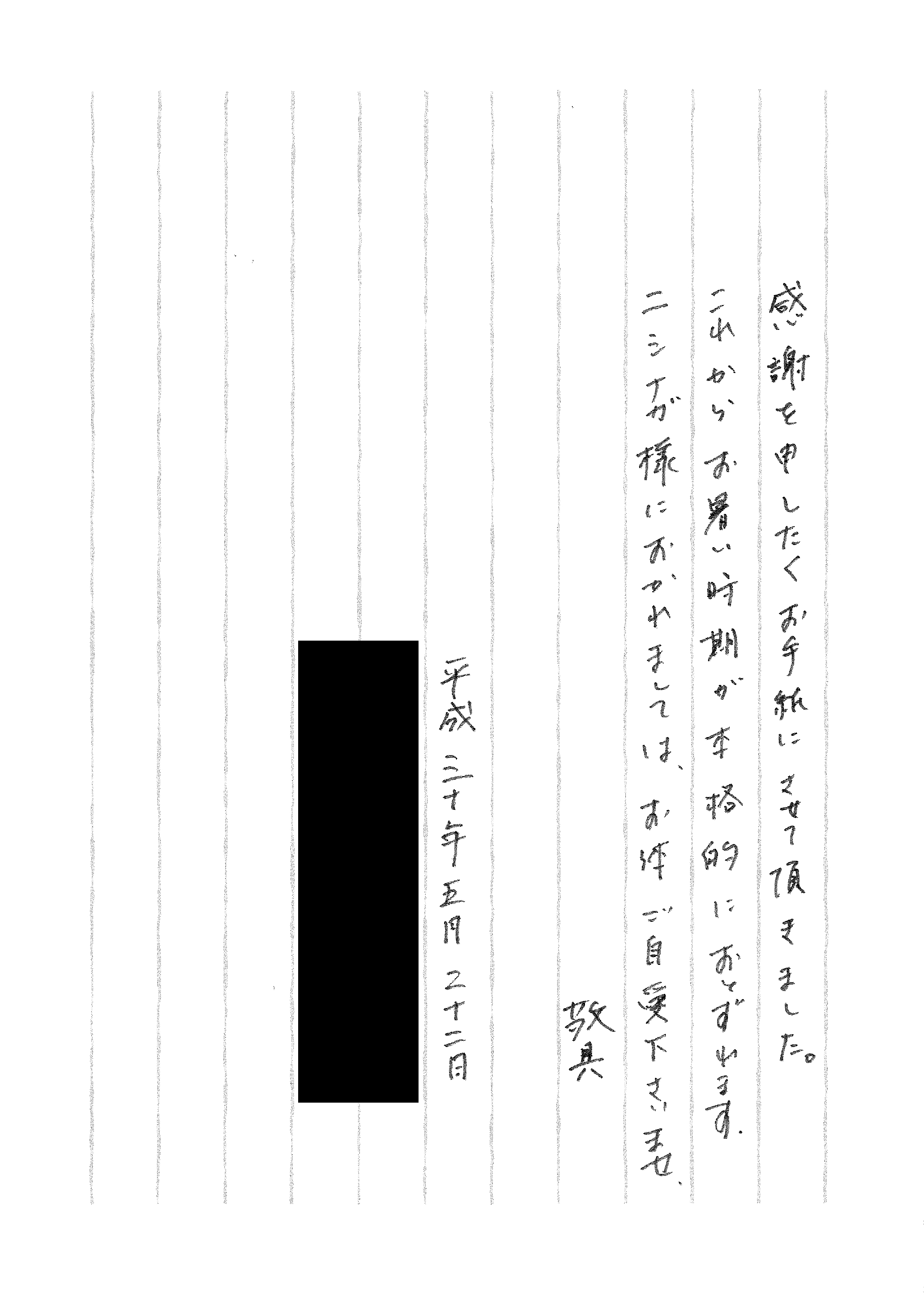 お客様よりお礼のお手紙をいただきました【プリントアース お客様の声、評判、評価】 プリントアースブログ