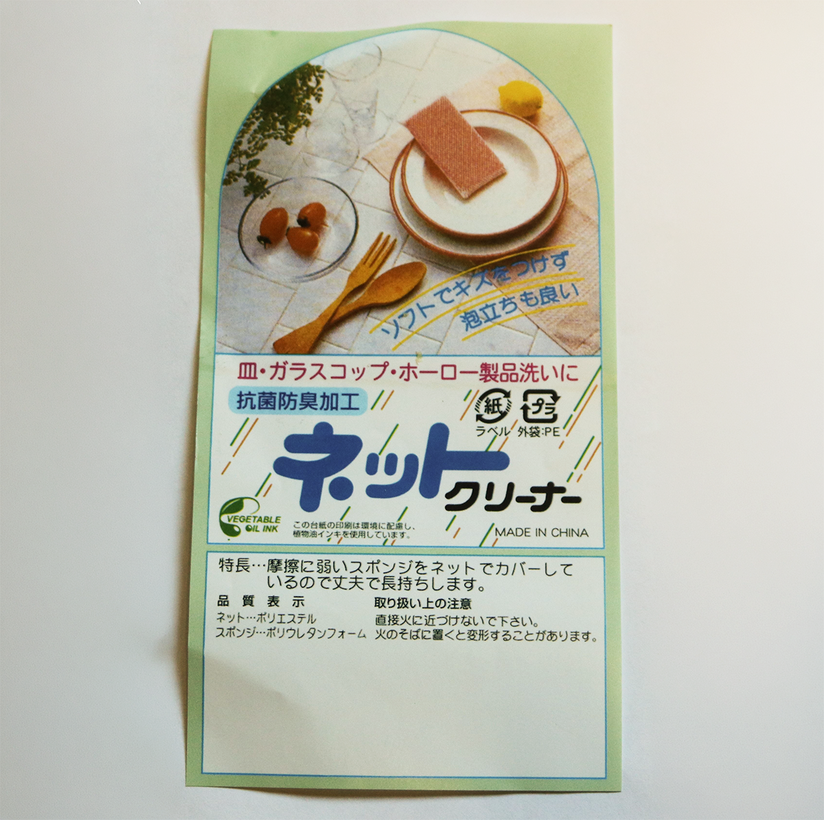 チラシ印刷・フライヤー印刷_A6サイズの商品加工のため