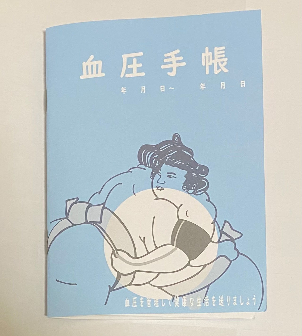 中綴じ冊子製本_A6縦型の血圧手帳