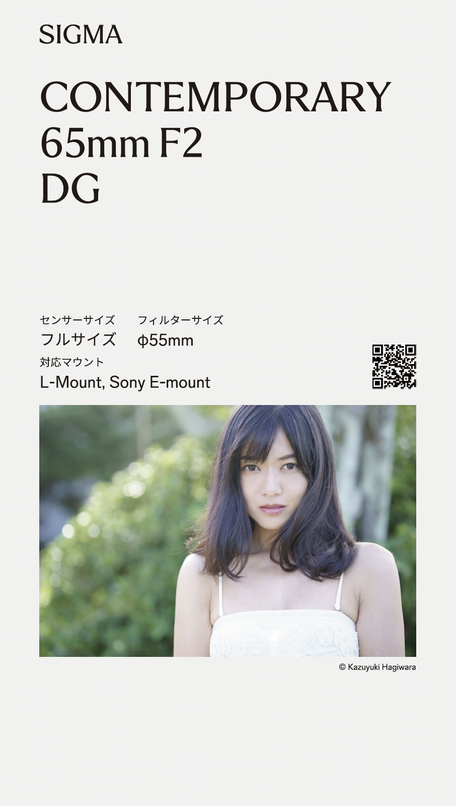 株式会社 シグマ