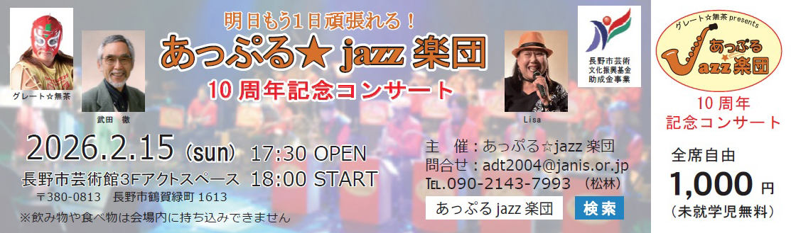 【有限会社ワンステップ】コンサートのチケット印刷