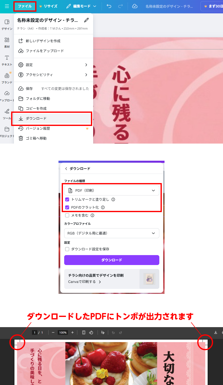 文字とフォントの安全な保存