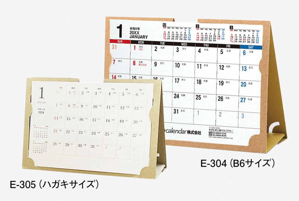 卓上カレンダー（紙製）印刷
