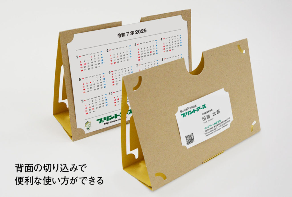 卓上カレンダー背面