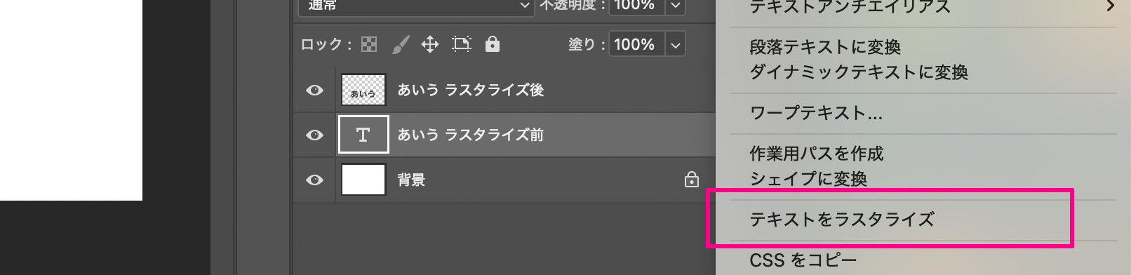 レイヤーを右クリック!