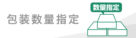 ネット印刷なら激安・格安印刷通販会社の【プリントアース】トップバナー_包装数量指定