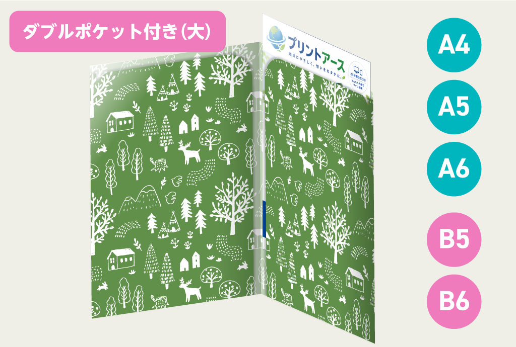 clearfile-dp-mv-01 クリアファイル印刷 ダブルポケット サイズ展開