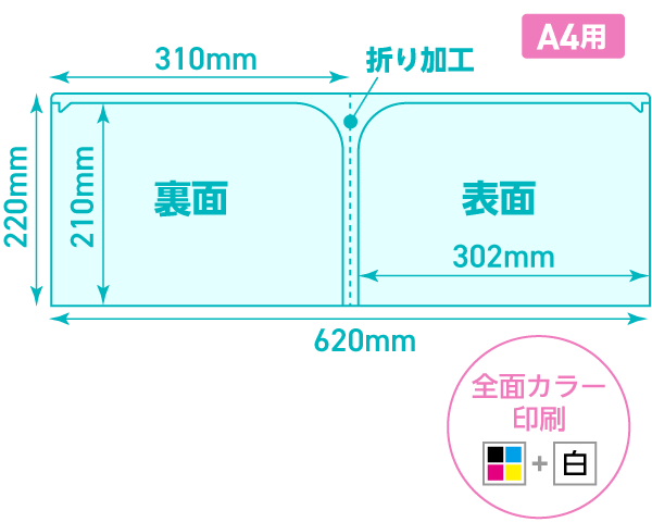 A4サイズ ダブルポケット付き(ヨコ型)