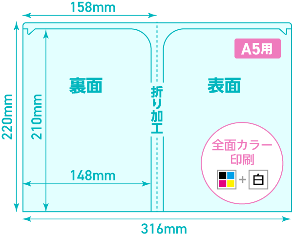 A5サイズ ダブルポケット付き(大)