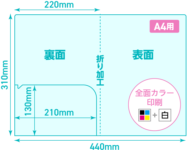 A4サイズ シングルポケット付き(小)