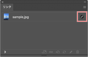 正常にリンクで配置されている場合