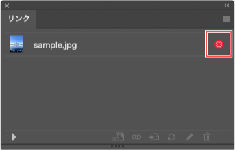 リンク状態に問題がある場合