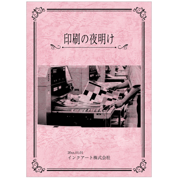 レザック66の表紙