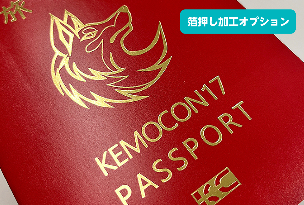 pochi-puchi-tsurisen-envelope-info01 箔押し加工にも対応しています